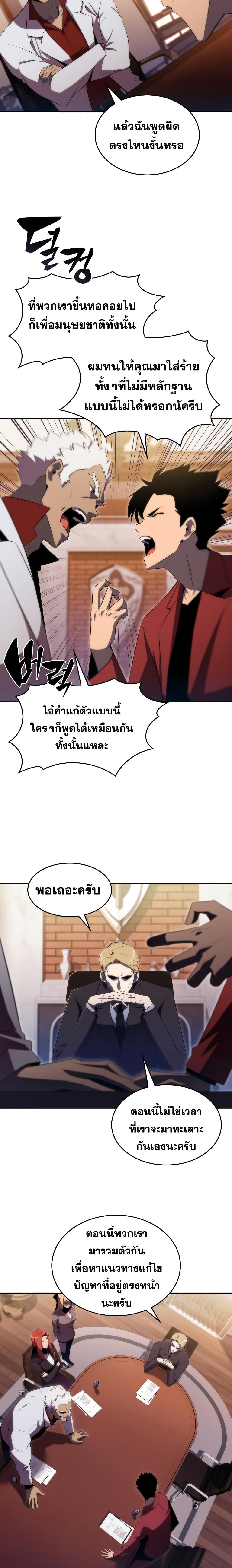 Page page-012 of Chapter_27